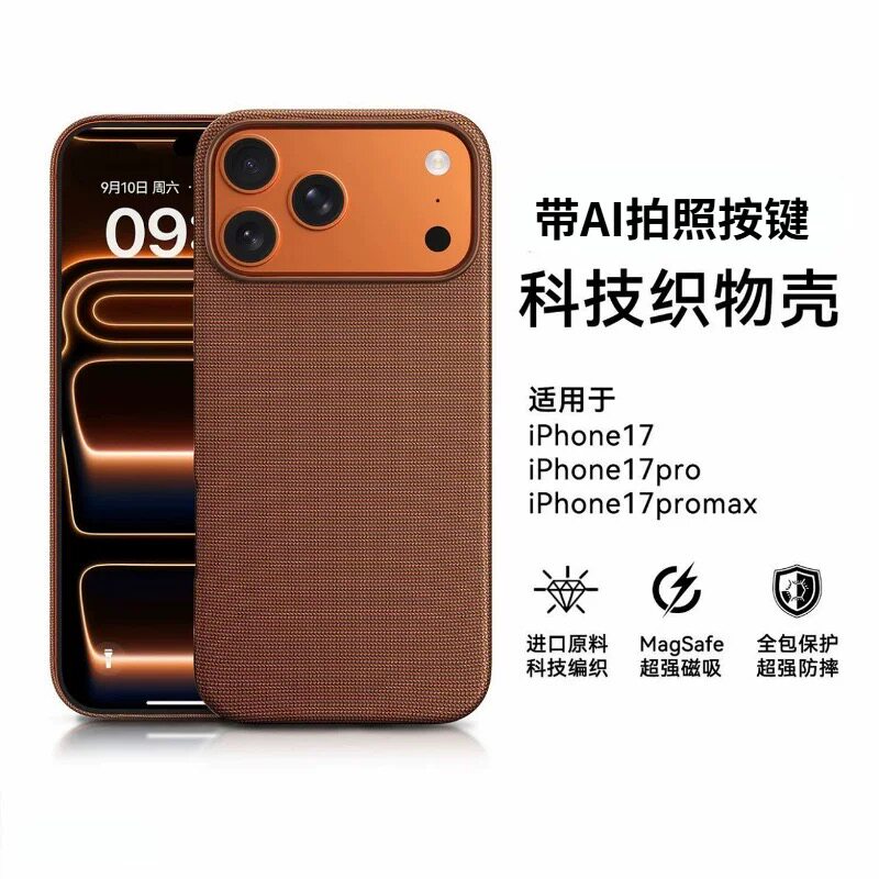 【美国进口】适用苹果17promax手机壳iphone17pro保护套17科技织物官方编织air磁吸超薄16挂绳同款pm镜头max