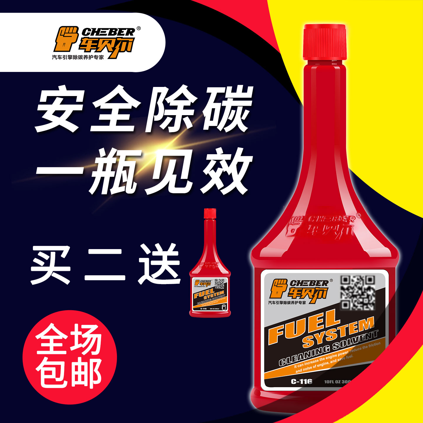积碳发动机柴油添加剂