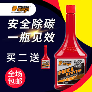 车贝尔加强型柴油添加剂柴油燃油宝除碳剂积碳清洗剂发动机清洗剂