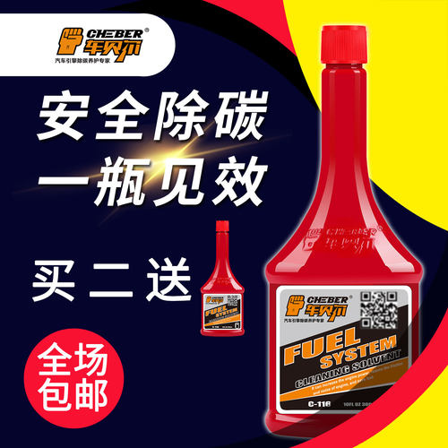 积碳发动机柴油添加剂