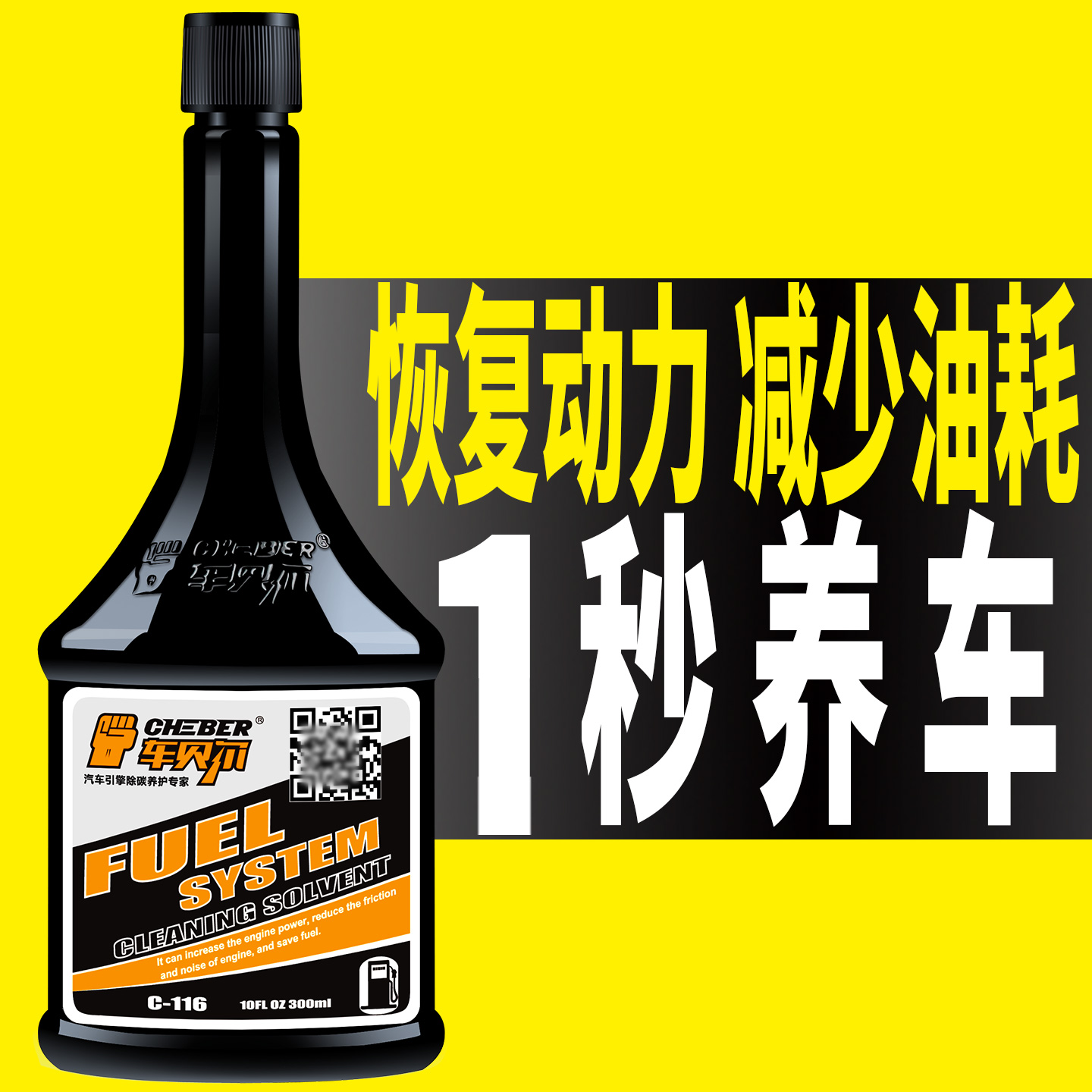 积碳清洗剂汽油添加剂汽油除碳剂