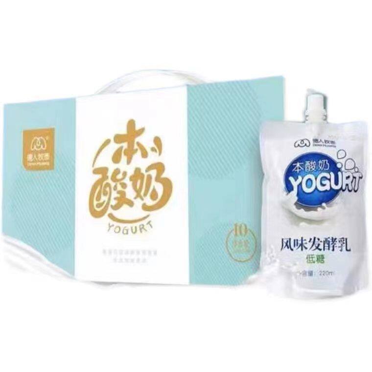 本酸奶200g*10袋89元一件，现在活动价69.9