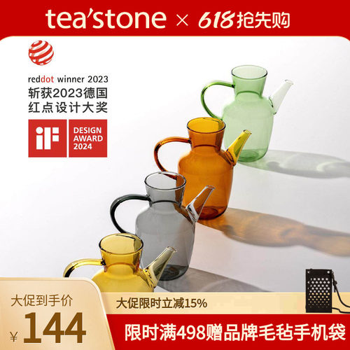 teastone中国传统色耐高温玻璃