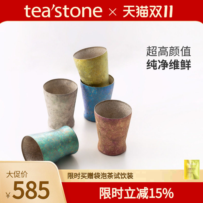 teastone纯钛茶杯水杯主人杯功夫茶具喝茶泡茶钛杯杯子