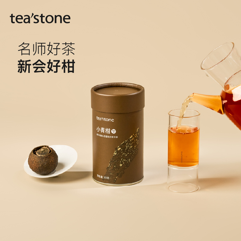 teastone小青柑普洱茶云南老熟普