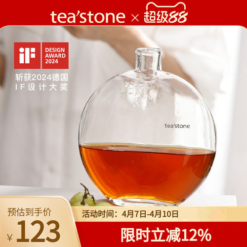 teastone月亮瓶便携耐高温随身杯