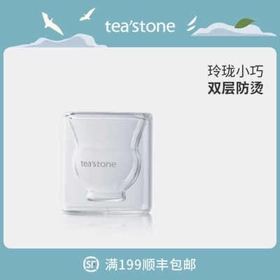 teastone迷你欢心杯玻璃泡茶杯
