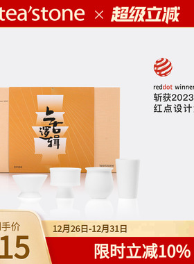 teastone上古逻辑白陶瓷杯茶杯茶具泡茶水杯子新年礼物茶杯礼盒装