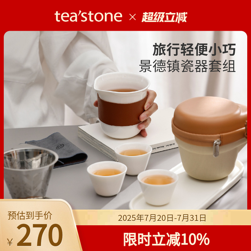 风铃i3旅行茶器套组茶壶茶杯套装
