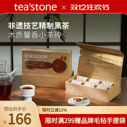 teastone赤壁青砖茶湖北黑茶砖茶黑茶叶茶饼茶叶送礼茶叶礼盒装
