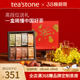 teastone乌龙茶红茶绿茶白茶普洱茶送礼茶叶礼盒装 妇女节礼物
