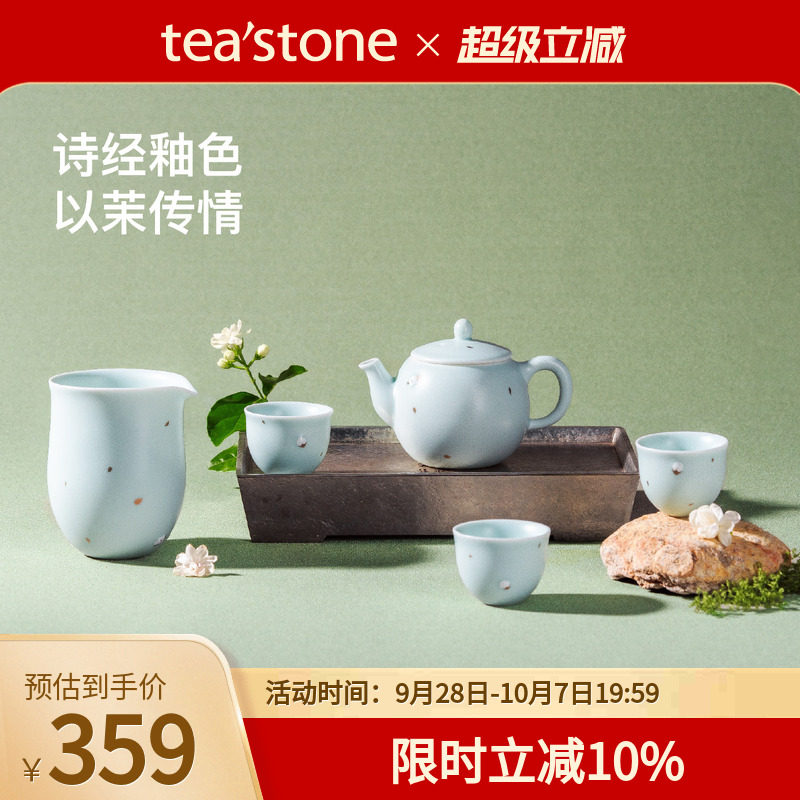 teastone公道杯白瓷1壶3杯1公道