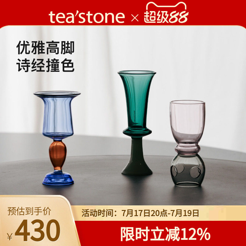 teastone琉璃玻璃茶杯礼盒