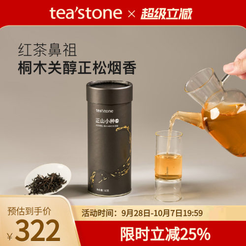 正山小种红茶锦罐50克
