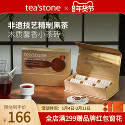 teastone赤壁青砖茶湖北黑茶叶茶饼茶叶送礼茶叶礼盒装马年礼物
