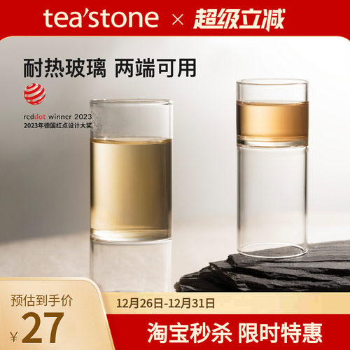 teastone竹节杯高硼硅耐热玻璃杯