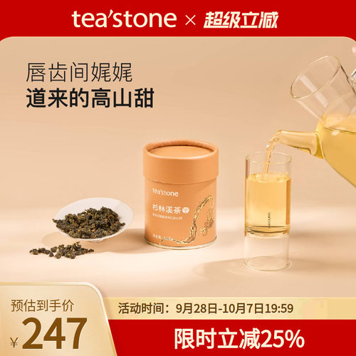 台湾茶锦罐口粮茶50克