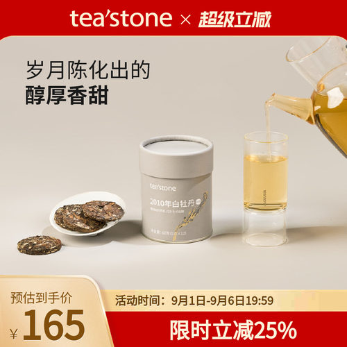 福鼎白牡丹白茶锦罐60g