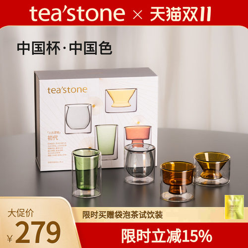 tea'stone茶杯礼盒耐高温琉璃