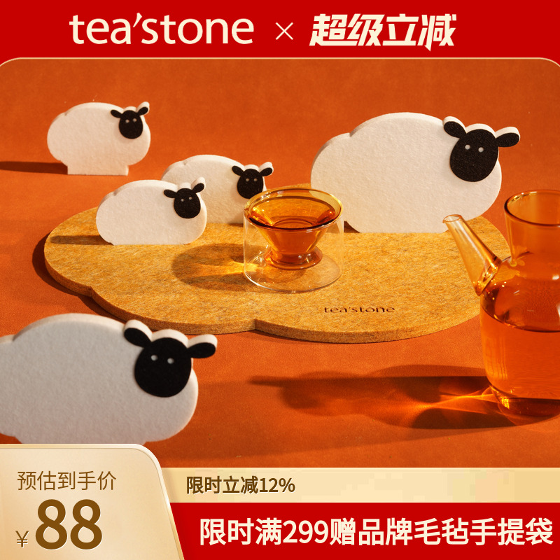 teastone品牌定制周边暖羊羊茶席