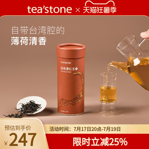 台湾红茶锦罐口粮茶50克