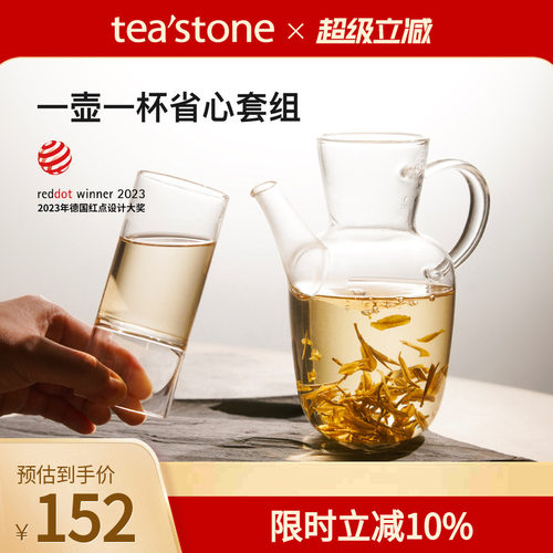 teastone玻璃水杯茶壶茶具套装