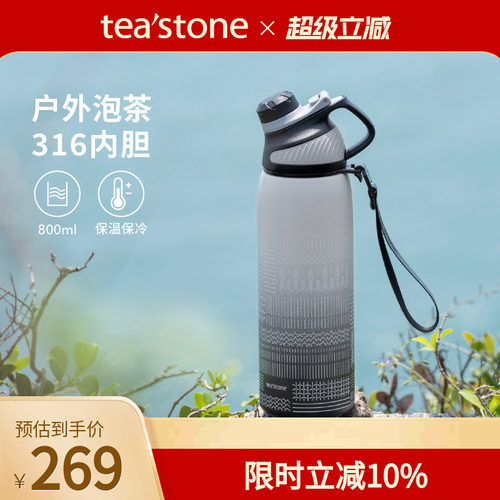 teastone大容量316不锈钢保温杯