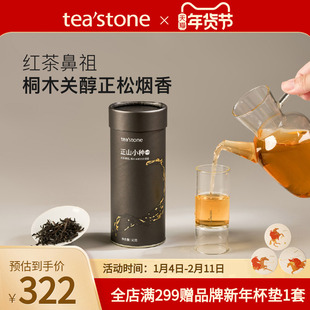 teastone正山小种红茶叶茶叶红茶正山小种茶叶茶叶送礼口粮茶50g