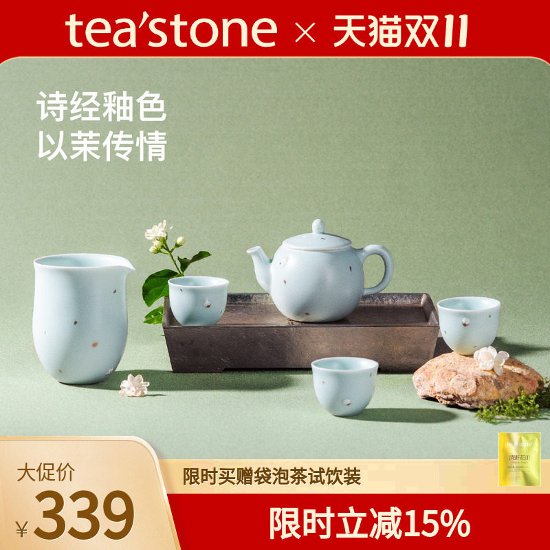 teastone美人痣白瓷泡茶茶杯茶具茶壶水杯泡茶礼盒装送礼茶具套装