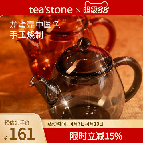 中国风高硼硅玻璃泡茶壶
