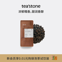 teastone2012年碎银子精制普洱熟茶糯香枣香茶叶茶化石自封袋50g