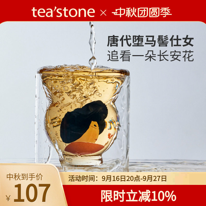 tea'stone耐高温高硼硅高颜值图片
