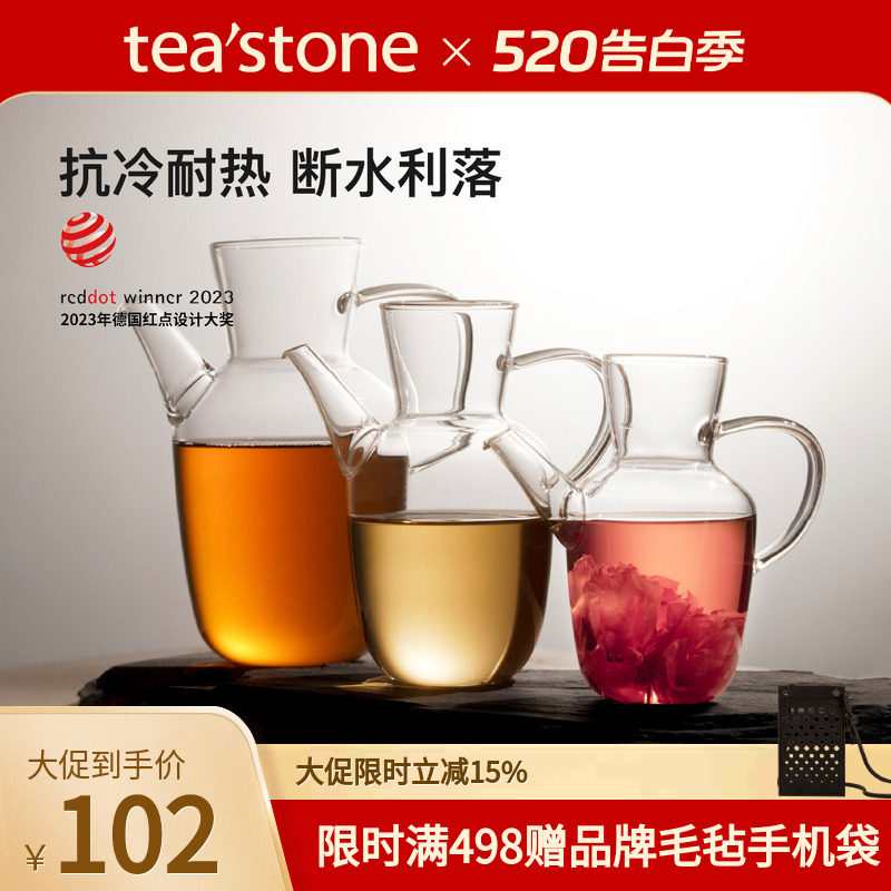 teastone水经注玻璃茶壶茶具泡茶壶玻璃壶玻璃茶壶玻璃泡茶壶家用