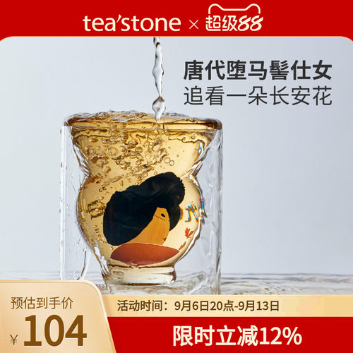 tea'stone耐高温高硼硅高颜值