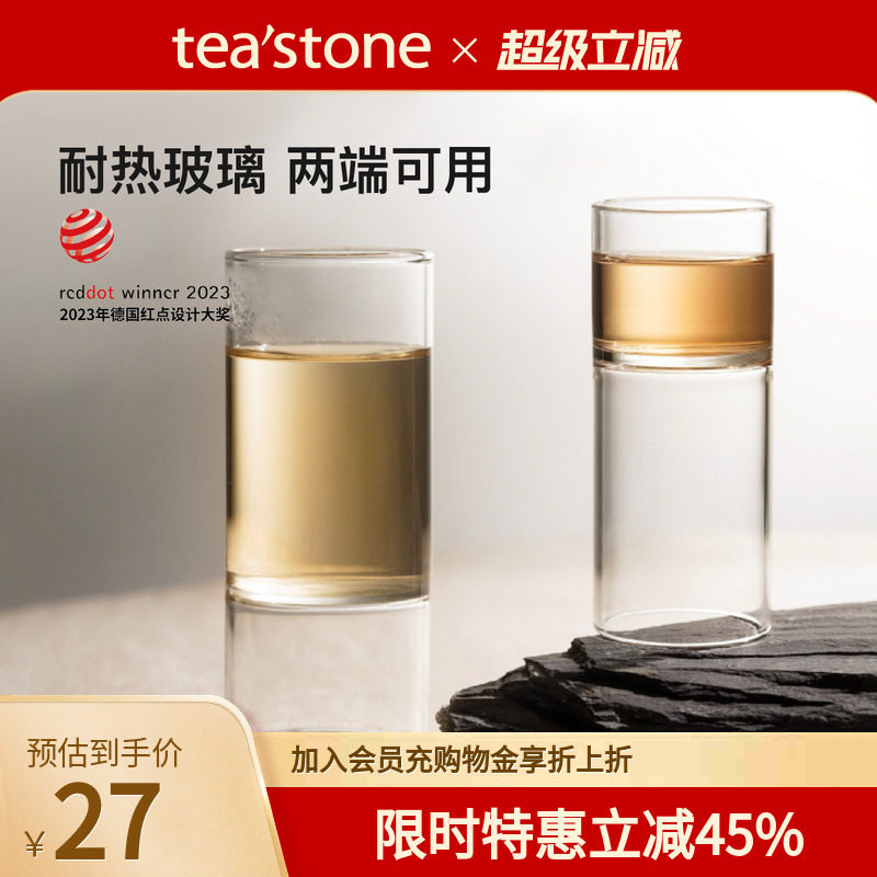 teastone竹节杯玻璃杯茶杯高硼硅杯子玻璃水杯家用耐高温泡茶杯
