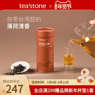 teastone日月潭红玉红茶茶叶台湾茶叶红茶茶叶锦罐口粮茶50克