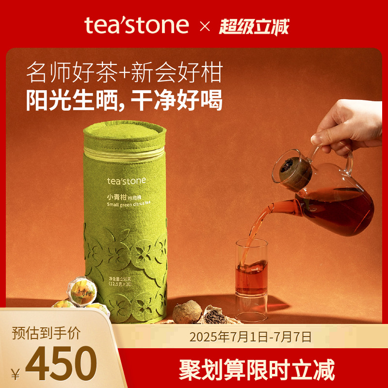 小青柑普洱茶新會陳皮云南熟普茶