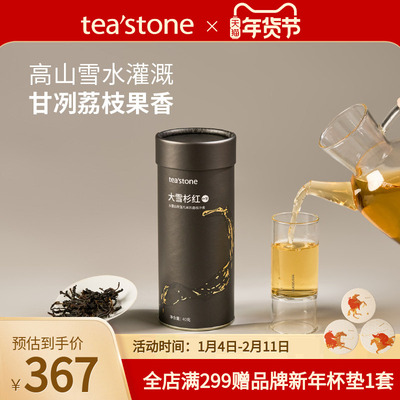 云南勐海红茶40g锦罐大雪杉红