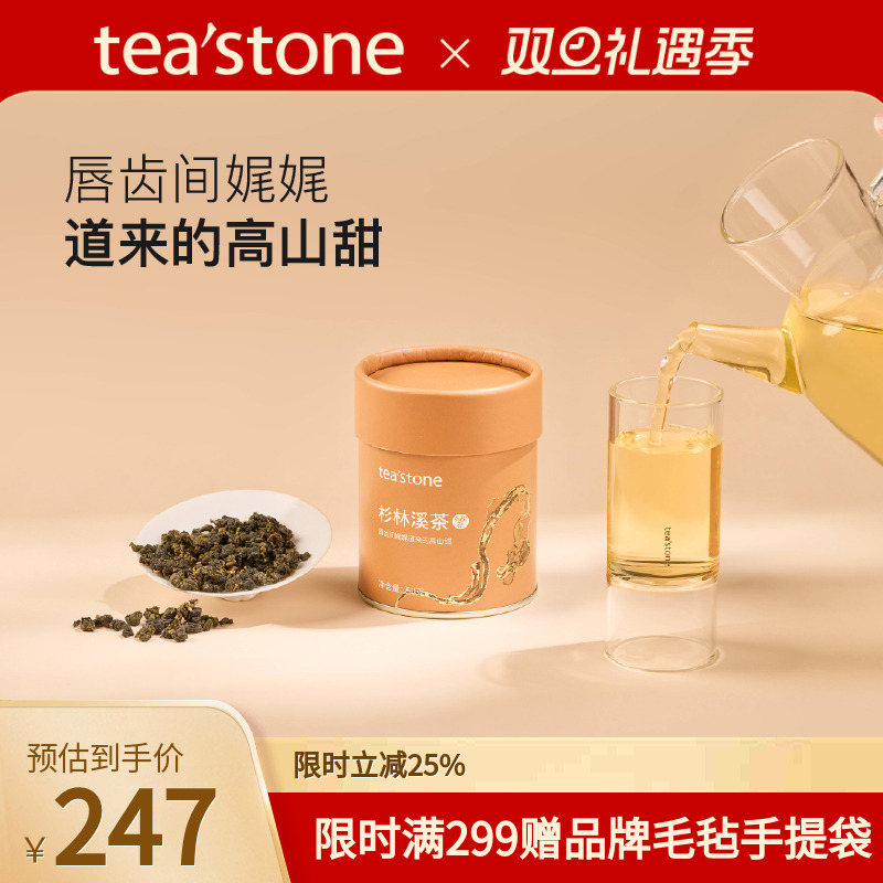 台湾茶锦罐口粮茶50克