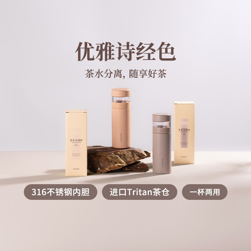 teastone茶水分离杯不锈钢茶杯子茶漏茶滤茶具泡茶专用旅行茶具