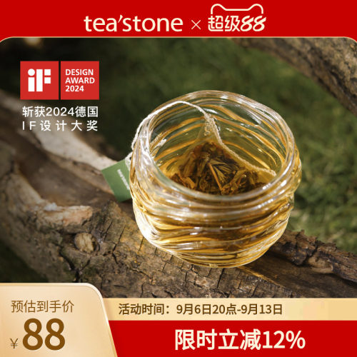 teastone山河杯高硼硅玻璃耐高温