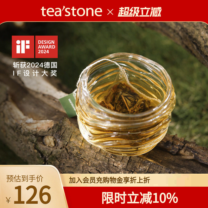 teastone山河杯玻璃杯耐高温杯子主人杯高硼硅玻璃水杯茶杯酒杯子