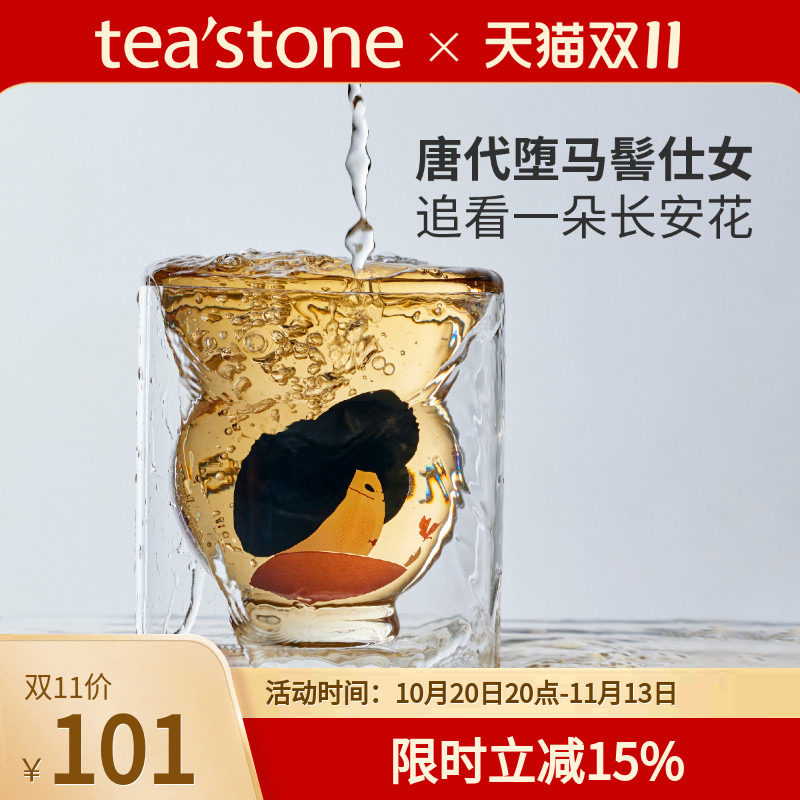 teastone欢心杯耐热玻璃杯家用主人杯双层隔热茶水杯高颜值琉璃杯