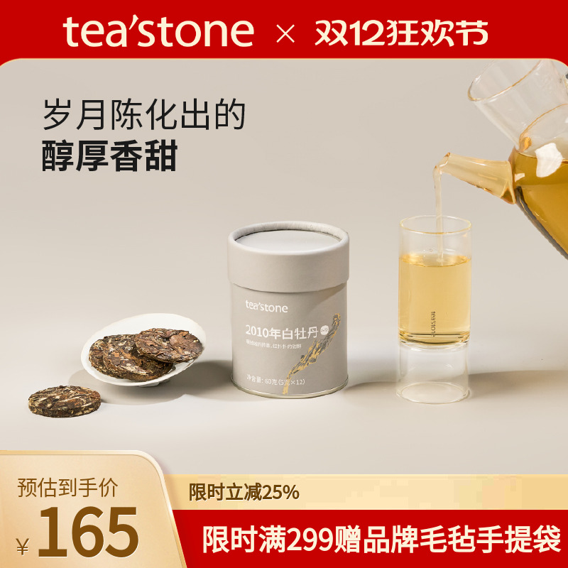 福鼎白牡丹白茶锦罐60g