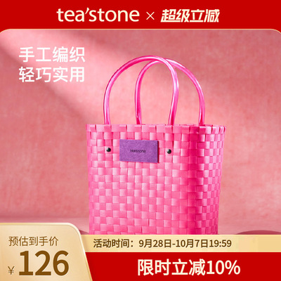 teastone周边玫红提篮送礼情人节