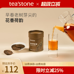 teastone金芽芽普云南普洱茶熟茶普洱熟茶小茶饼普洱口粮茶80g