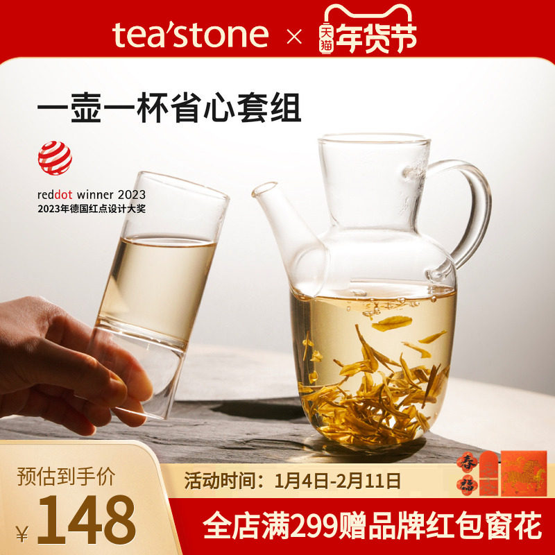 teastone玻璃杯耐高温茶壶杯子玻璃茶壶泡茶壶玻璃杯茶杯茶具套装,餐饮具,整套茶具,淘宝优惠券,粉丝福利购,淘宝优惠卷