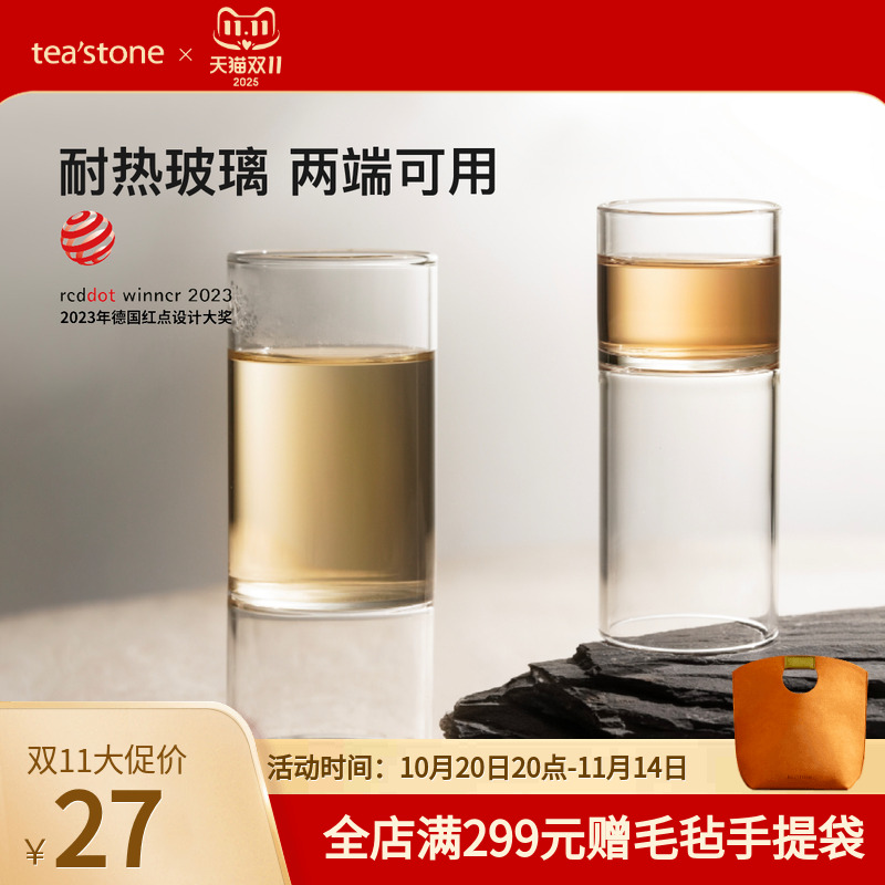 teastone竹节杯高硼硅耐热玻璃杯