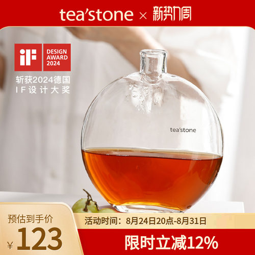 teastone月亮瓶便携耐高温随身杯