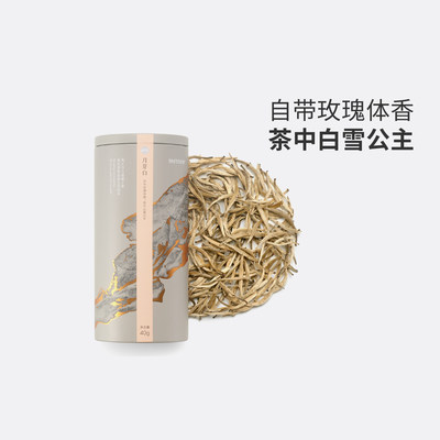 teastone月芽白白毫顶芽白茶